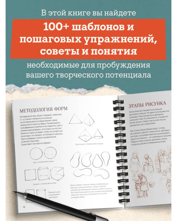 Рисовать — это просто. Учимся рисовать природу, животных, человека и перспективу