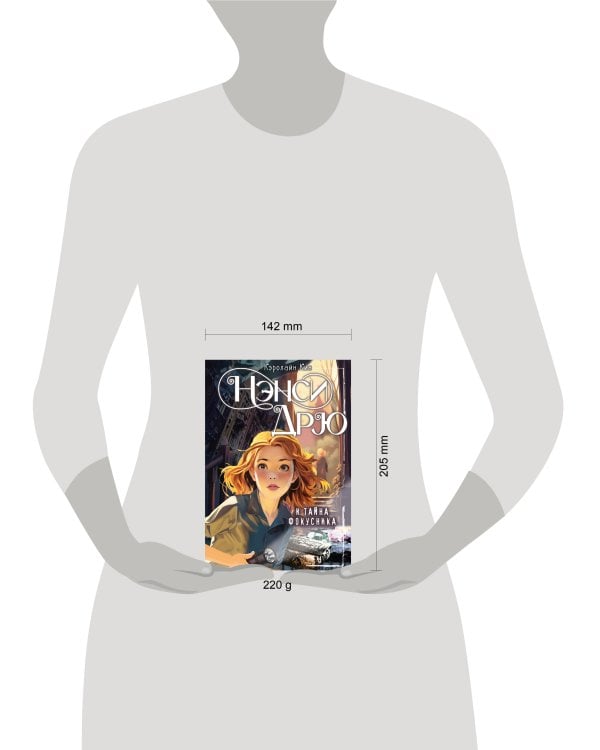 Нэнси Дрю и тайна фокусника