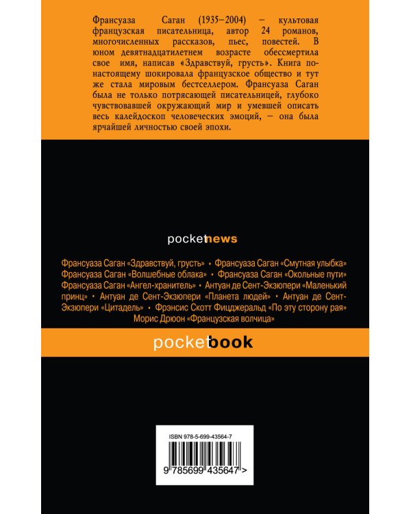 Любите ли вы Брамса?