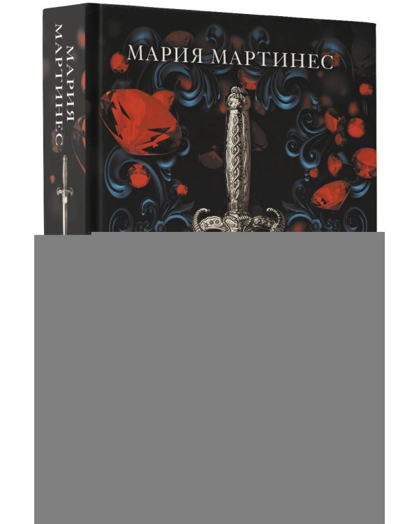 Судьба. Мрачные души