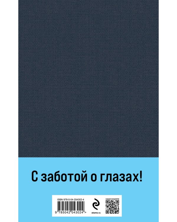 Великое пятикнижие Ф. М. Достоевского (комплект из 5 книг с крупным шрифтом: "Преступление и наказание", “Братья Карамазовы”, “Идиот”, “Подросток”, "Бесы" с главой "У Тихона")
