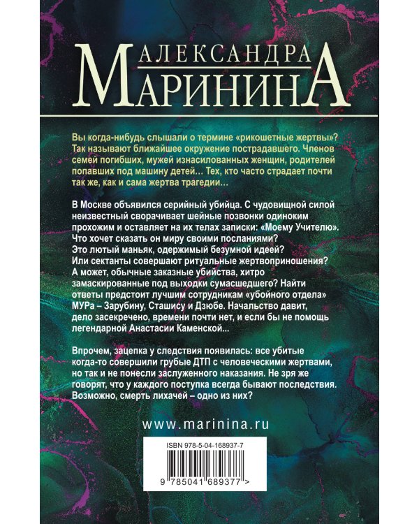 Отдаленные последствия. Том 2