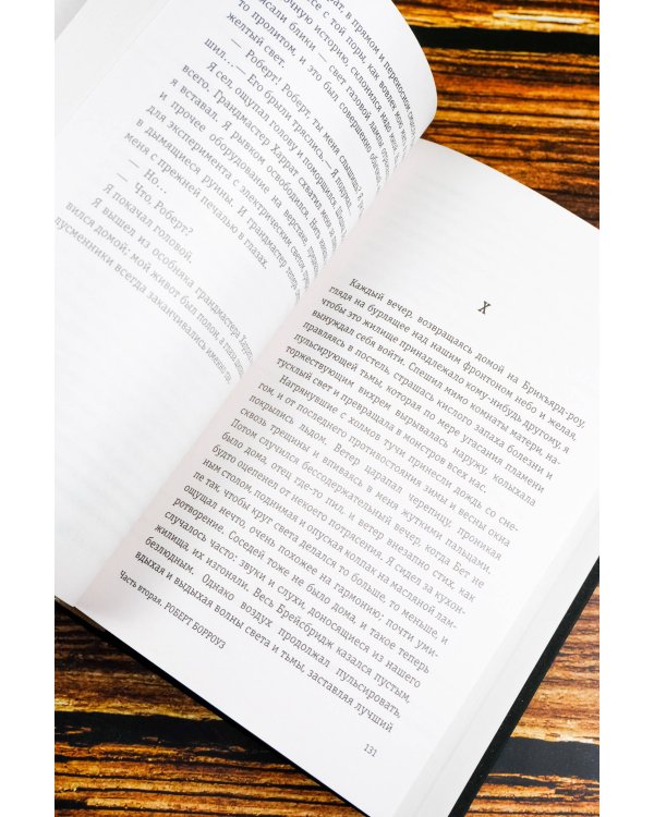 Светлые века