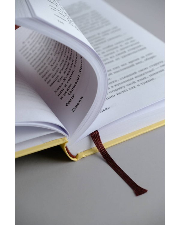 Сказания Древней Японии