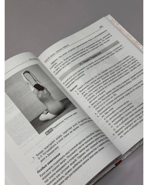 Йога для женщин. Полное иллюстрированное руководство