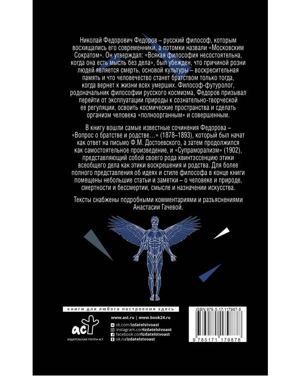 Вопрос о братстве