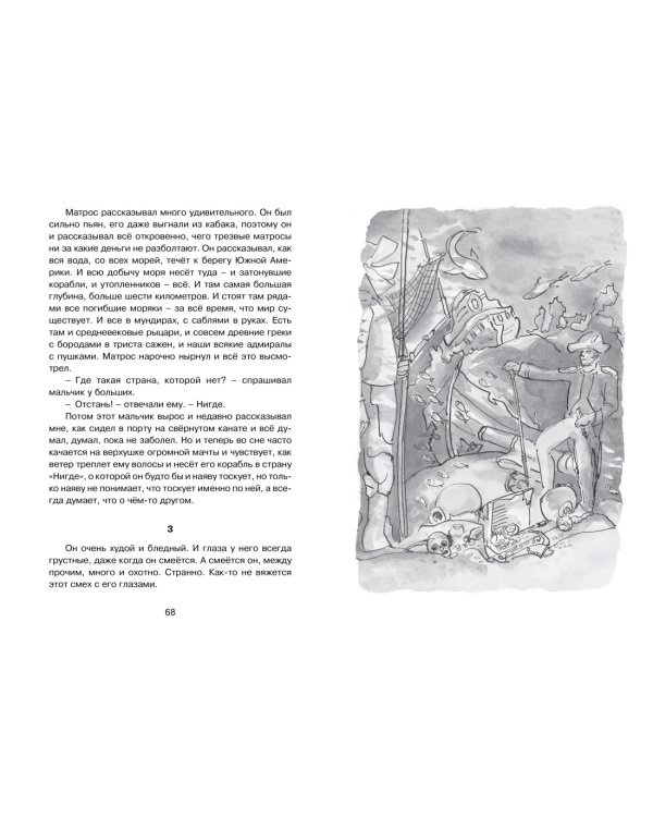 Золотое детство. Рассказы