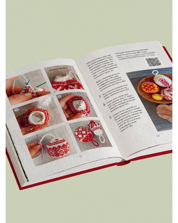 Самый теплый Новый год. Русские узоры. Вяжем на спицах елочные шары