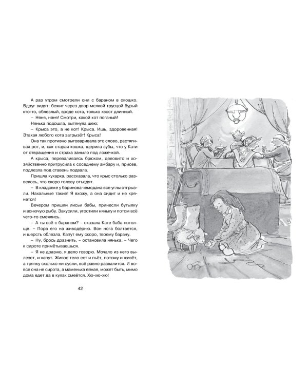 Золотое детство. Рассказы