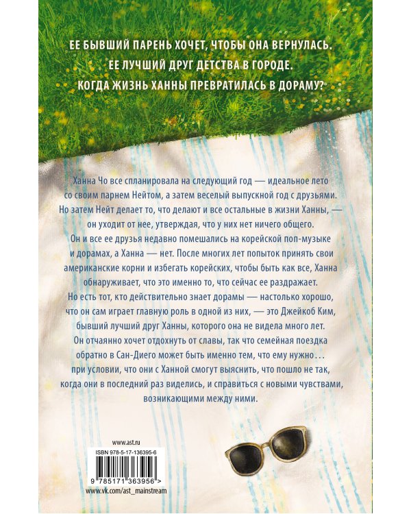 Родственные души в Сеуле