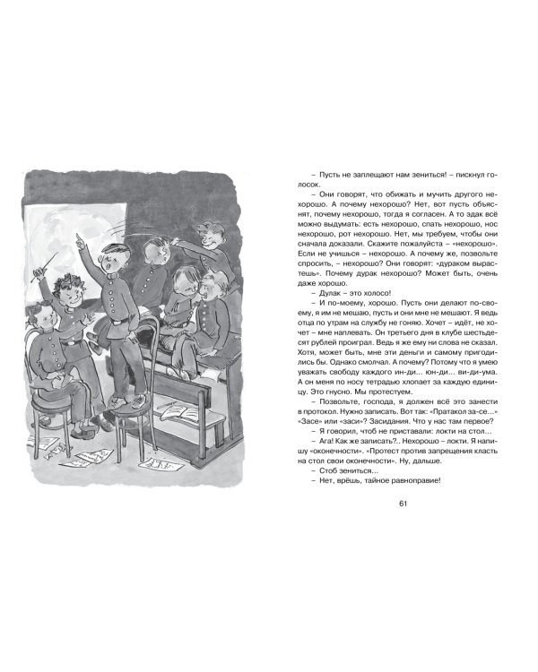 Золотое детство. Рассказы