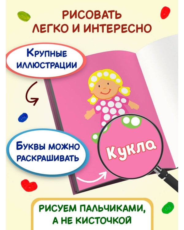 Рисуем пальчиками (Бабочка)