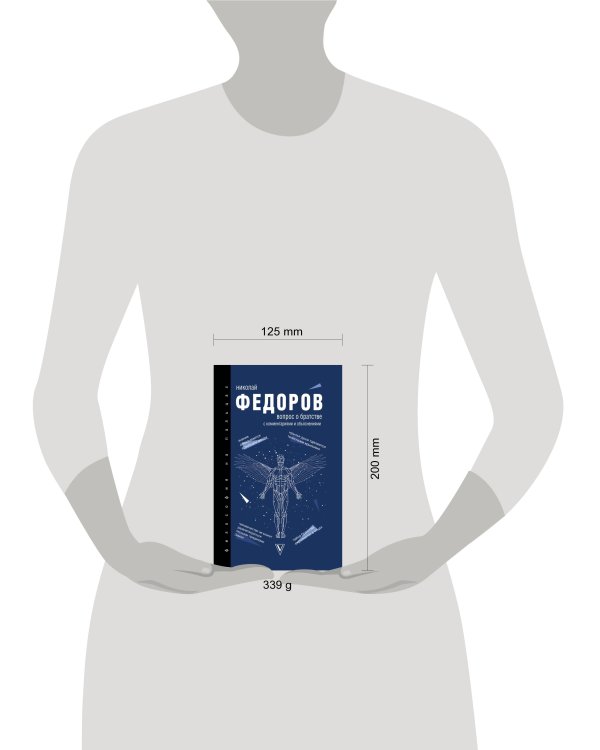 Вопрос о братстве