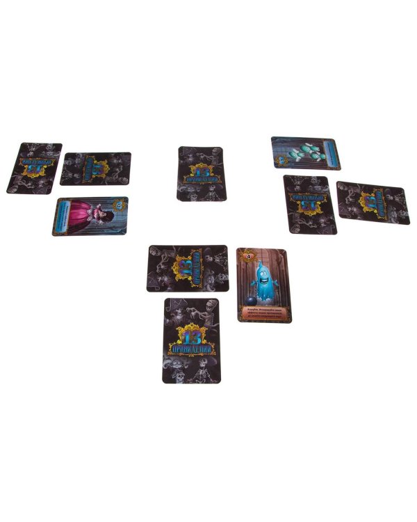 13 привидений (Настольная игра)