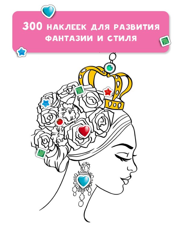 Милые принцессы