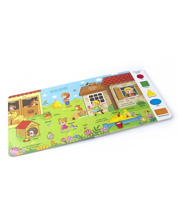 Ферма (книжка с окошками)