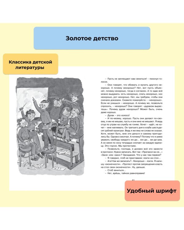 Золотое детство. Рассказы