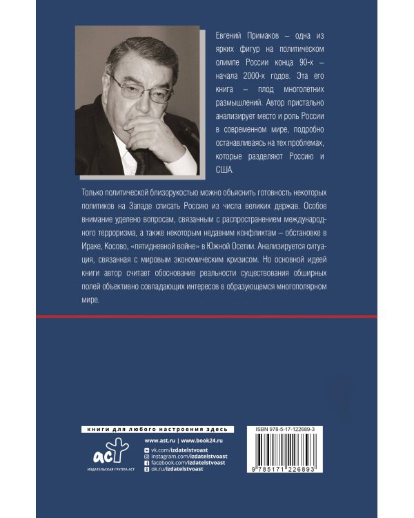 Будущее России