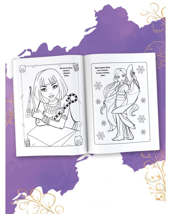 Милые принцессы