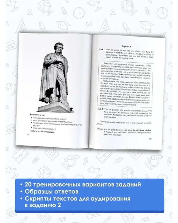 ОГЭ. Английский язык. 20 тренировочных вариантов заданий для подготовки к устной части основного государственного экзамена