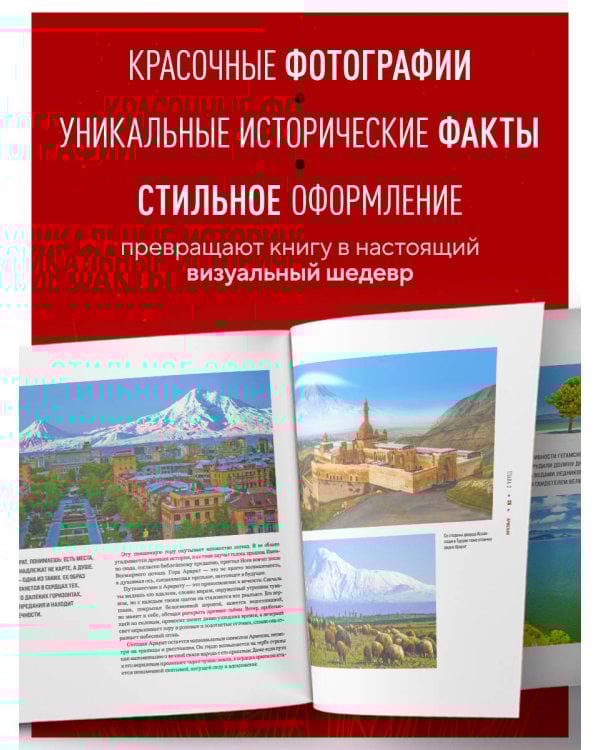 Большое путешествие по странам бывшего СССР. Легендарные места постсоветских республик