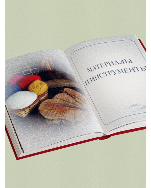 Самый теплый Новый год. Русские узоры. Вяжем на спицах елочные шары