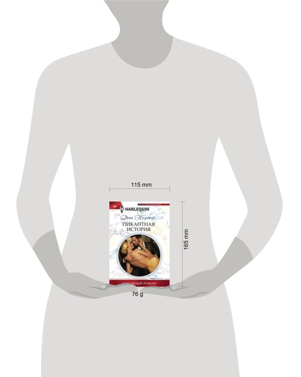 Пикантная история