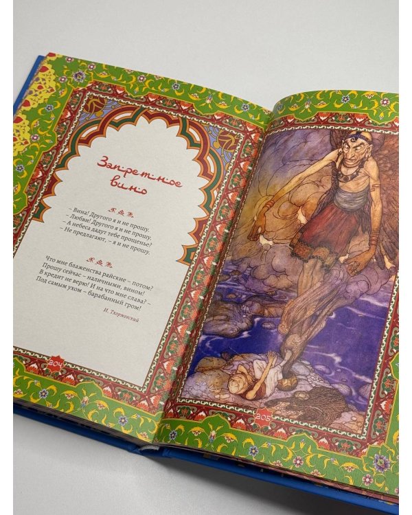 Шатер мудрости. Рубаи