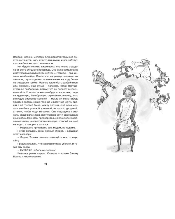 Золотое детство. Рассказы