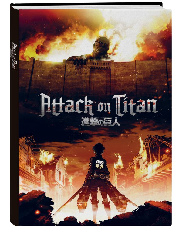 Блокнот в точку. Attack on Titan (А5, 64 л.)