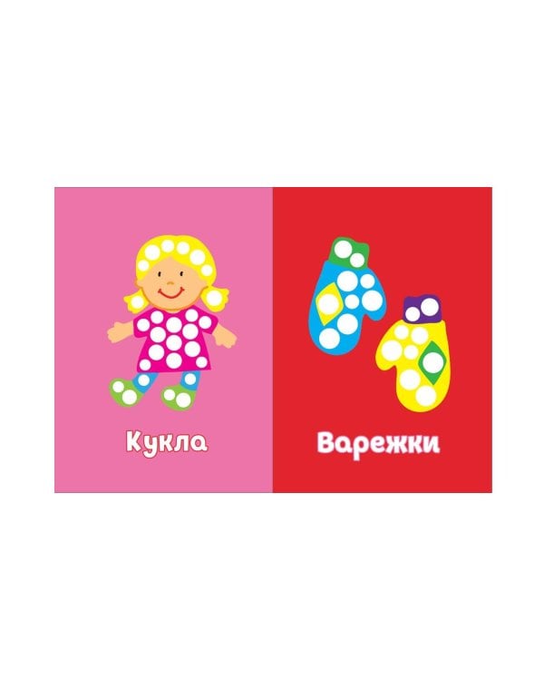 Рисуем пальчиками (Бабочка)