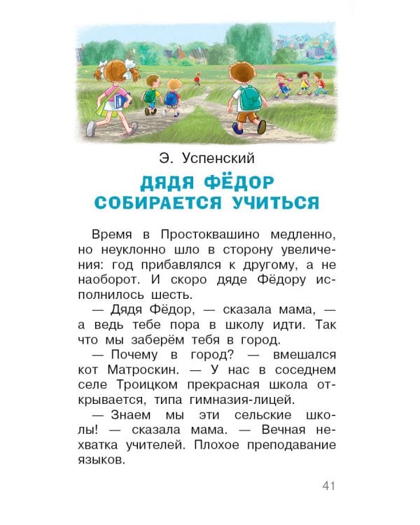 О чём не знал отличник. Рассказы о школе