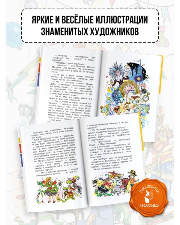 О чём не знал отличник. Рассказы о школе