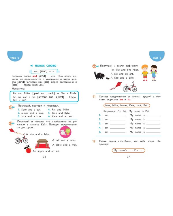 Английский для дошкольников (+ аудиозапись по QR-коду)