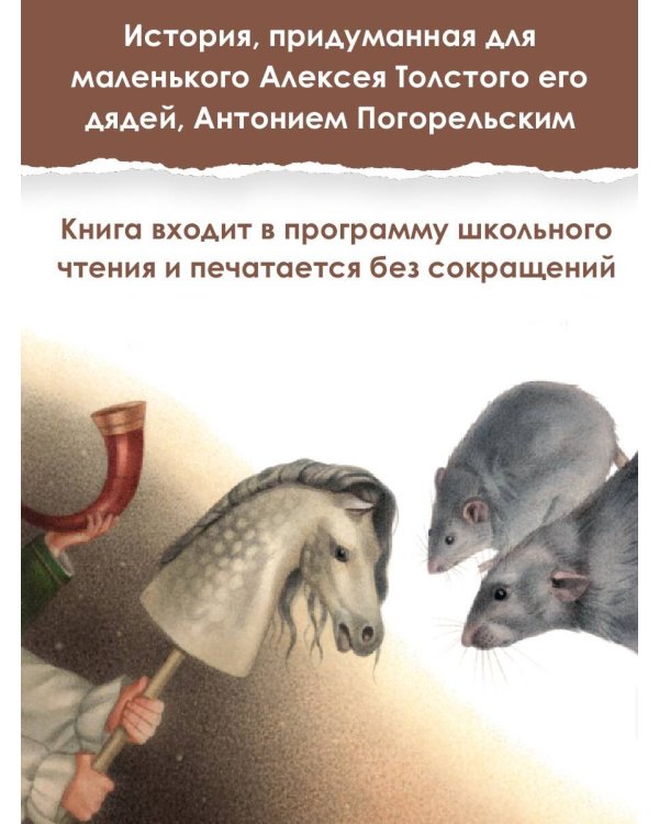 Чёрная курица