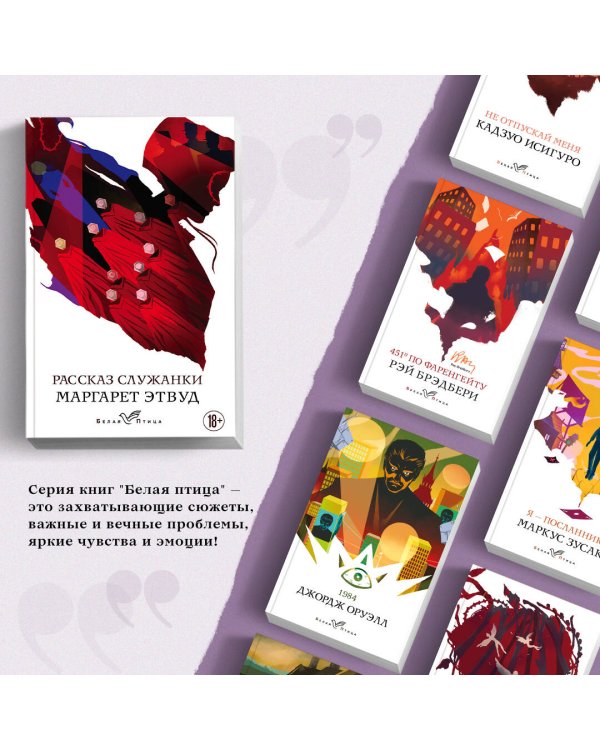 Рассказ Служанки