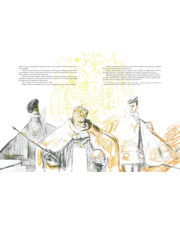 Легенда об Уленшпигеле