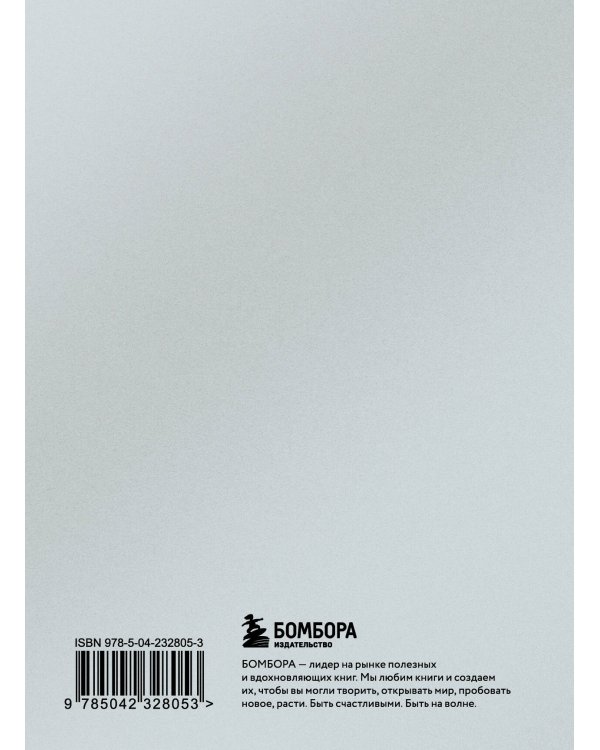 Тебе открыты все пути. Изречения великих правителей и полководцев