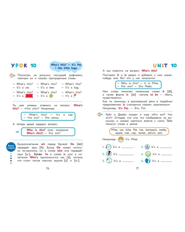 Английский для дошкольников (+ аудиозапись по QR-коду)