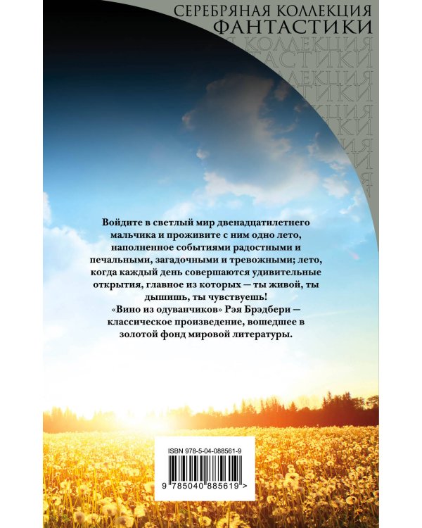 Вино из одуванчиков