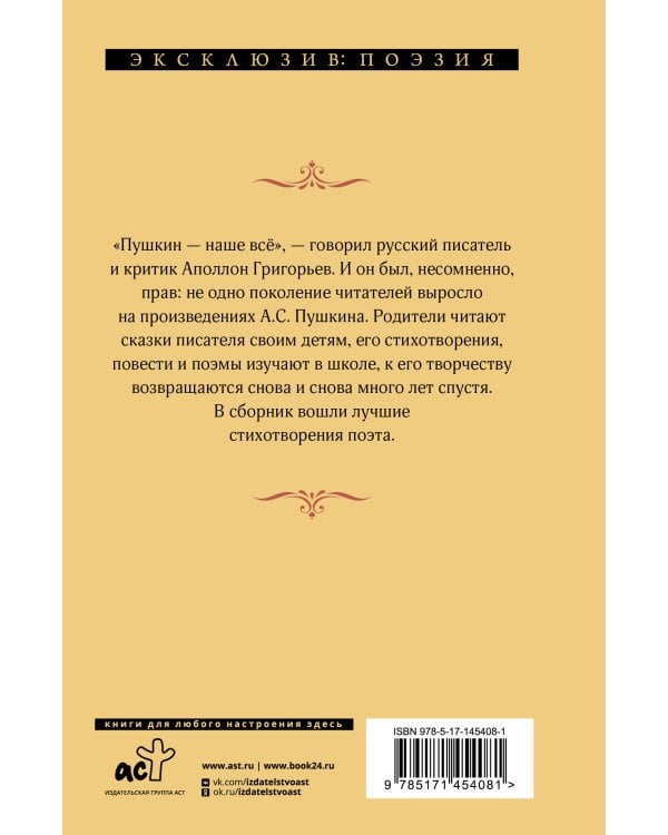 Я вас люблю — хоть я бешусь...