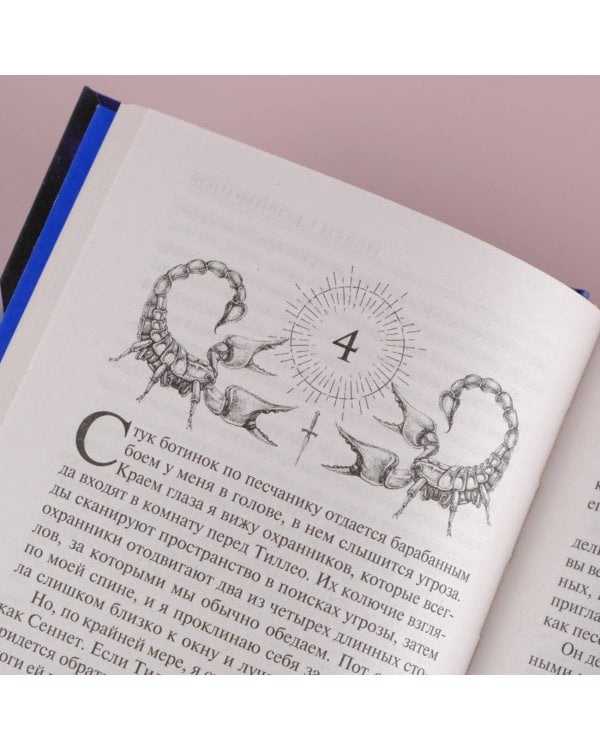 Орден Скорпионов