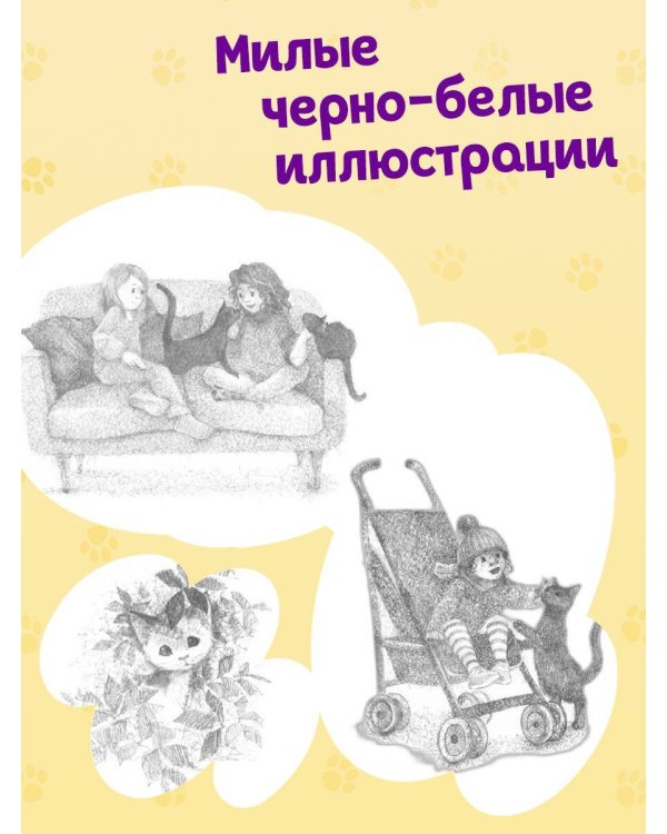 Котенок Заплатка, или Обретенный дом (выпуск 47)