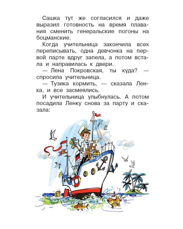 О чём не знал отличник. Рассказы о школе