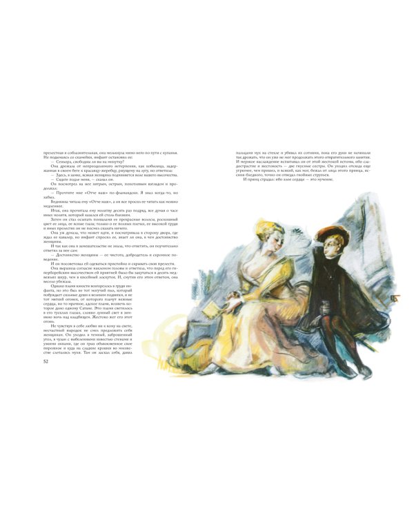 Легенда об Уленшпигеле