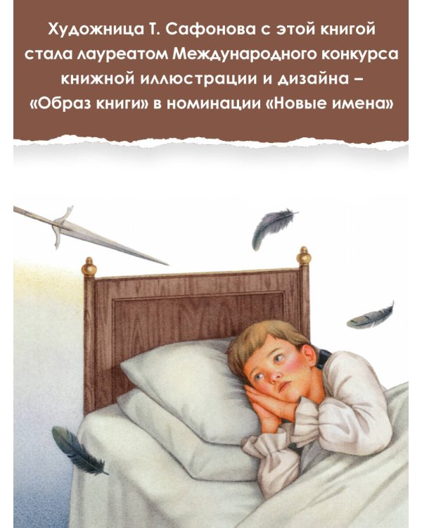 Чёрная курица