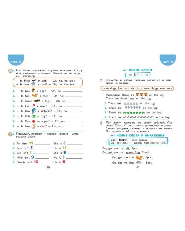 Английский для дошкольников (+ аудиозапись по QR-коду)