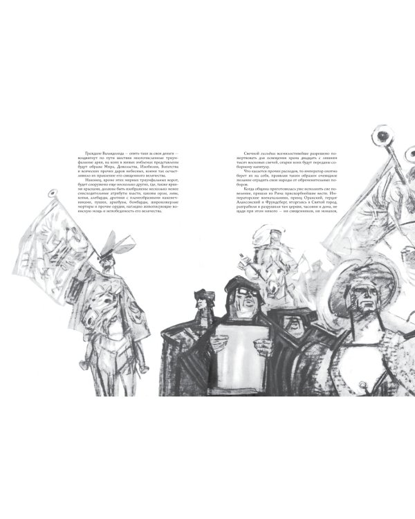 Легенда об Уленшпигеле