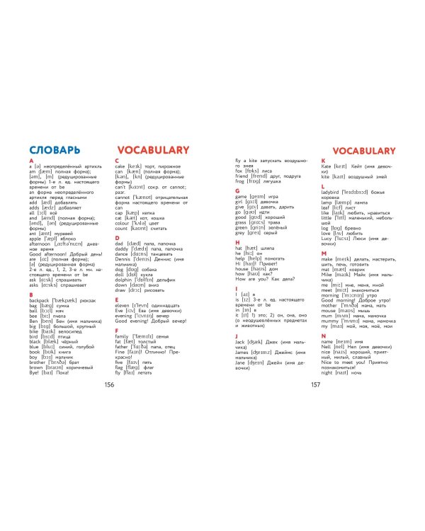 Английский для дошкольников (+ аудиозапись по QR-коду)