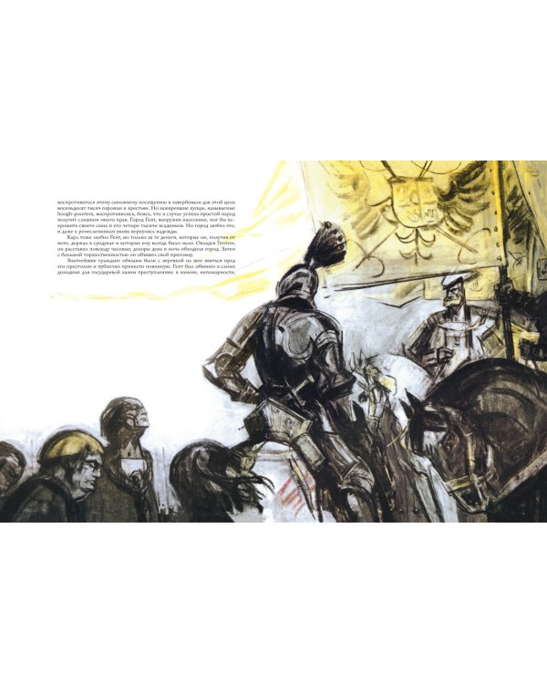 Легенда об Уленшпигеле